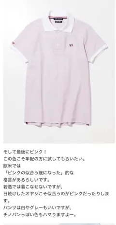 TMT CLASSIC ポロシャツ ライトピンク Lサイズ 日本製のサムネイル