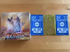 【BOX】ソード＆シールド 拡張パック 摩天パーフェク ト、プロモパックセットのサムネイル
