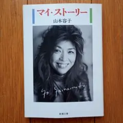 2026年最新】山本容子の人気アイテム - メルカリ