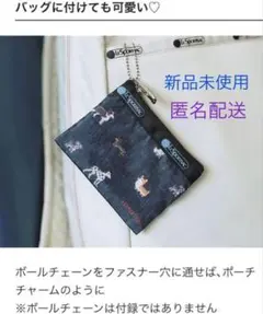 BAILA LeSportsac 犬柄ポーチ 小サイズ コスメポーチ 小銭入れのサムネイル