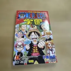 ONE PIECE学園 10巻 小路壮平 ジャンプコミックス - メルカリ