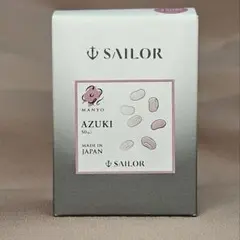 【海外限定】セーラー 万葉インク AZUKI 小豆 5ml 小分けのサムネイル