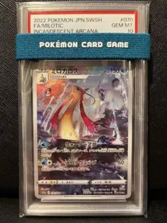 PSA10 ミロカロス CHR S11a 白熱のアルカナ 070/068 - メルカリ