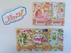 アイカツカード キュート&ポップ 2コーデ 5枚セット
