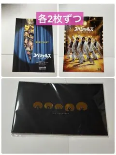 映画スペシャルズ　パンフレット　フライヤー2種