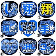 大光/佐々木【名前変更OK】 光沢紙 うちわ文字 ファンサ 2枚セット