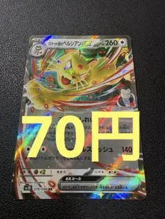 2026年最新】R団のペルシアンex psa10の人気アイテム - メルカリ
