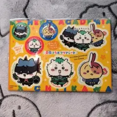 ちいかわ 付録