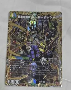 轟䡛合体ゴルギーオージャー シークレット
