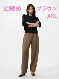 ユニクロ ドライスウェットカーブパンツ 丈短めブラウンXXL