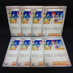 即購入ok＊ポケカ アカマツ 8枚