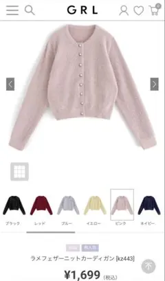 グレイル　ラメフェザーニットカーディガン ピンク (kz443)
