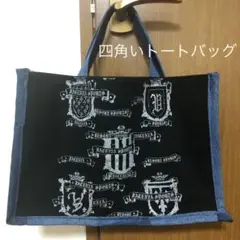 デニムリメイクバッグ　トートバッグ　レッスンバッグ