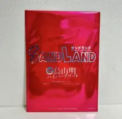 SANDLAND サンドランド　映画　入場者特典　アートボード　バトルカード