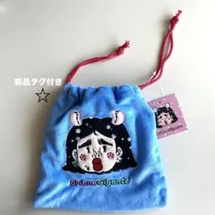 【新品タグ付き】ブリアナギガンテ　ふわふわ巾着のサムネイル