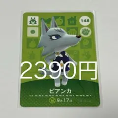 あつまれどうぶつの森amiiboカード【住民】ビアンカ - メルカリ