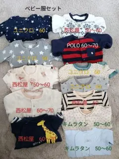 ベビー服12着セット（ユニクロ・西松屋・POLO・キムラタン）