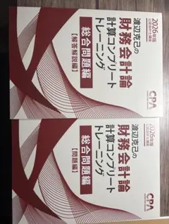 2026年最新】cpa コントレの人気アイテム - メルカリ