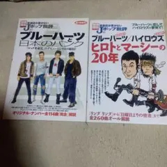 2026年最新】ブルーハーツの人気アイテム - メルカリ