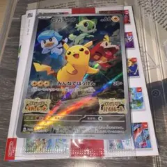 ポケモンカードゲーム ピカチュウ プロモ みんなでぼうけん　スカバイ