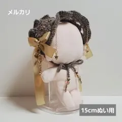 ぬい用ヘッドドレス 15cm ゴールド 星 ハンドメイド (87)