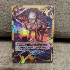 ワンピースカード　神の島の冒険　エネル SEC OP15-118