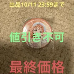 ラブライブ サンシャイン Aqours 6thライブ 缶バッジ 高海千歌