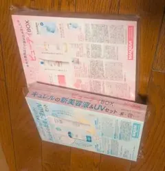 MAQUIA　26年5月号付録　守屋麗奈ビューティーBOX＆キュレル　セット