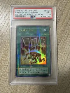 2026年最新】生還の宝札 smの人気アイテム - メルカリ