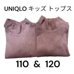 UNIQLO キッズ トップス 110 & 120サイズ　2枚セット