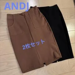 ANDJ あたたかいタイトスカート2枚セット　ブラウン&ブラック　S〜M 秋冬のサムネイル