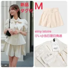 EIMY ISTOIRE 新作POMショートパンツ ベージュ - メルカリ
