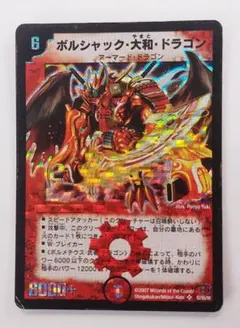 2026年最新】超竜バジュラ 初期の人気アイテム - メルカリ