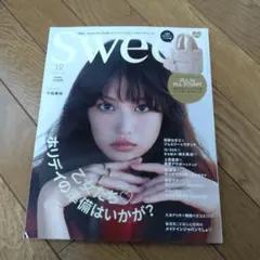 Sweet 12月号　雑誌のみ