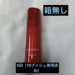 Attenir アテニア プライマーショットrのサムネイル