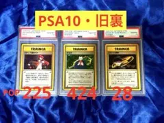 【PSA10】サカキ(GYM2)入り 旧裏ロケット団PSA10 3枚セット PSA10】サカキ(GYM2)入り 旧裏ロケット団PSA10 3枚セット - メルカリ