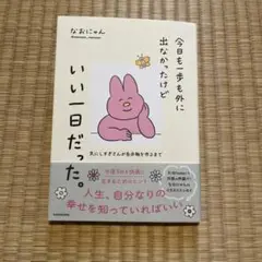 今日も一歩も外に出なかったけどいい一日だった。 気にしすぎさんが自分軸を作るまで