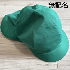 カラー帽子 緑 日除け付 フリーサイズ