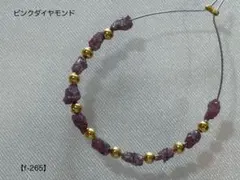 ピンクダイヤモンド 極小ラフタンブル（チップ）ビーズ【f-987】