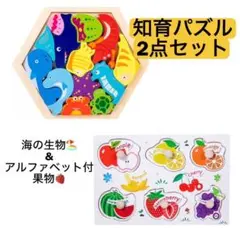 知育玩具　木製　海生き物パズル　積み木　幼児教育　果物　英語　モンテッソーリ