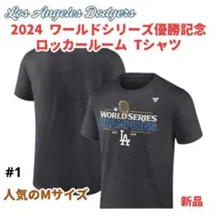 2025年最新】大谷翔平 ユニフォーム ドジャース ワールド