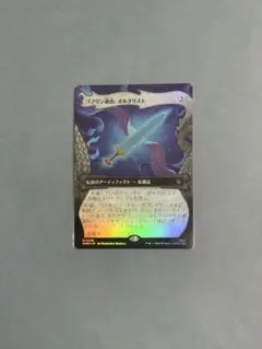 MTG HOB《ゴブリン退治、オルクリスト》foil