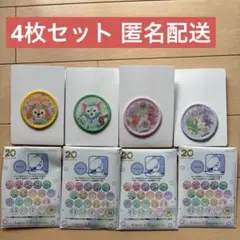 20周年からフルハピネス　ワッペン
