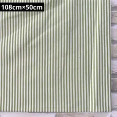 シーチング生地 ストライプ きみどり 108cm×50cm