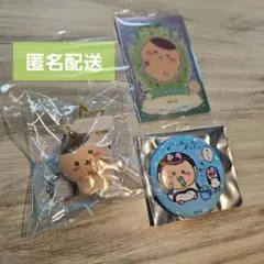 ちいかわ 韓国 くりまんじゅう キーホルダー 缶バッジ セット