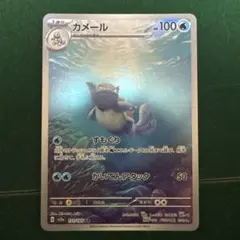 カメール AR SV2a ポケモンカード151 171/165のサムネイル