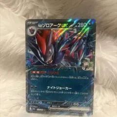 Nのゾロアークex HP280