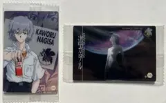 エヴァンゲリオン ウエハース　渚カヲル　カード未開封2枚セット