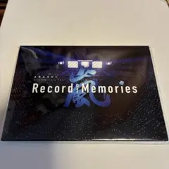 2026年最新】嵐 レコードオブメモリーズの人気アイテム - メルカリ