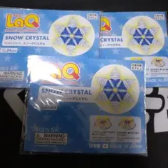 LaQ SNOW CRYSTAL 24pcs3個セット